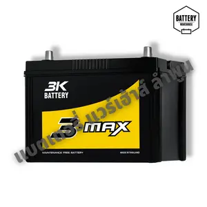 แบตเตอรี่รถยนต์ 3K MAX3000L (JIS 135D31L-MF)