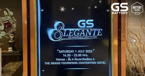 ร้านแบตเตอรี่ แวร์เฮ้าส์ ลำพูน X งานเลี้ยงตัวแทนจำหน่ายอย่างเป็นทางการของ GS BATTERY