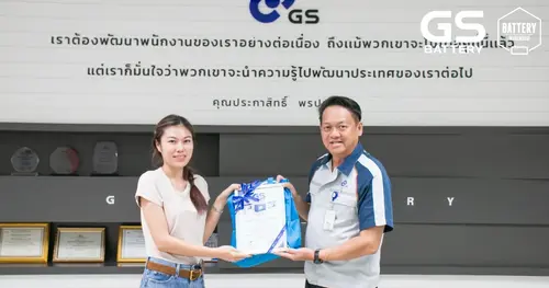 บริษัท แบตเตอรี่ แวร์เฮ้าส์ จำกัด เยี่ยมชมโรงงานและฝึกอบรมจากทางบริษัทผู้ผลิต GS BATTERY