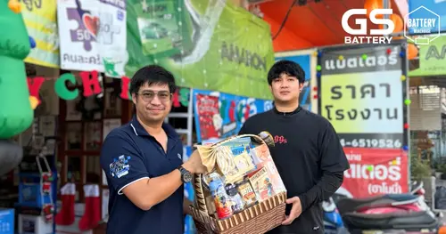 บริษัท แบตเตอรี่ แวร์เฮ้าส์ จำกัด X GS BATTERY สวัสดีปีใหม่ 2569