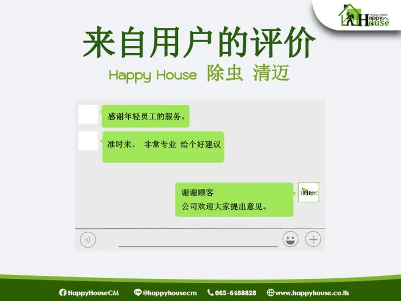 Happy House 除虫 清迈来自用户的评价