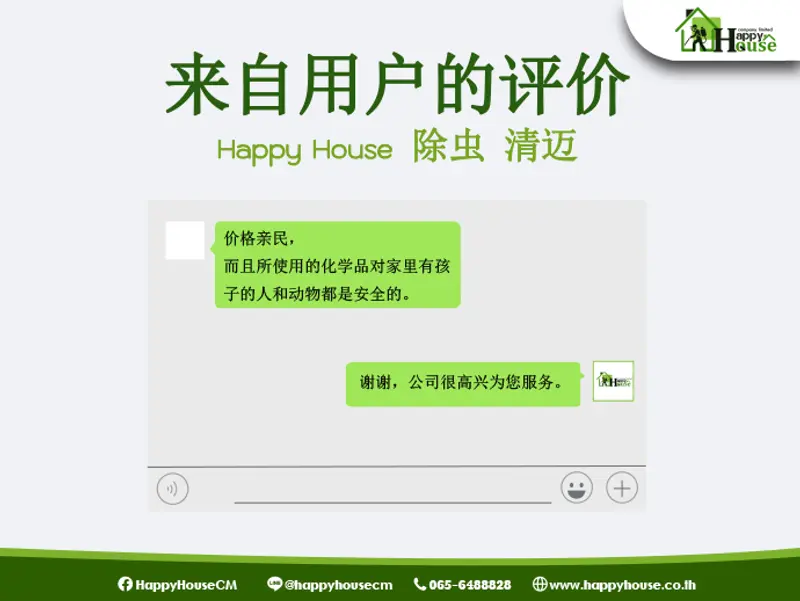 Happy House 除虫 清迈来自用户的评价