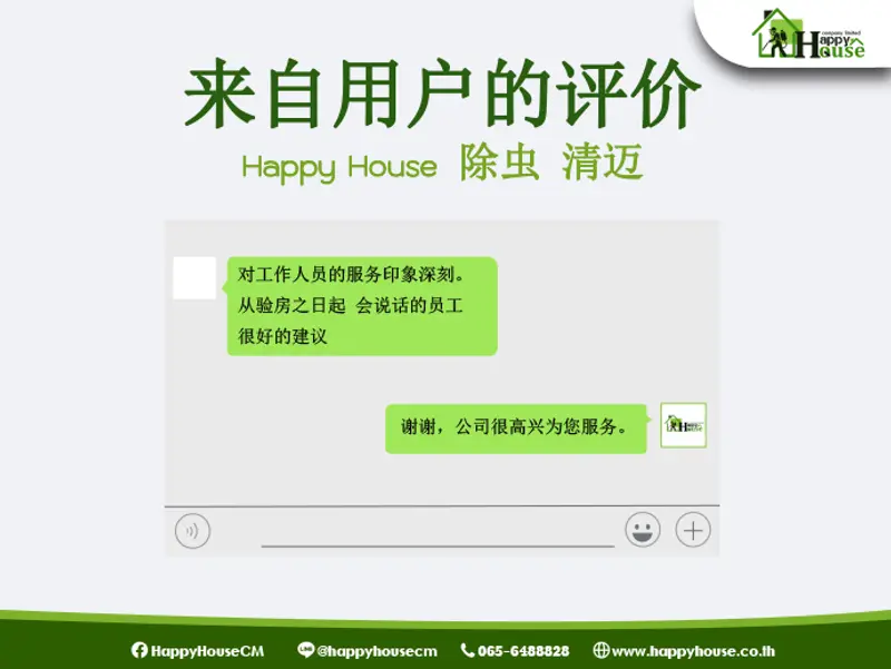 Happy House 除虫 清迈来自用户的评价