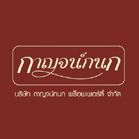 กาญจน์กนก กาญจน์กนก
