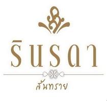 รินรดา สันทราย รินรดา สันทราย