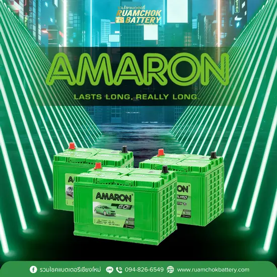 แบตเตอรี่ Amaron (อมารอน)