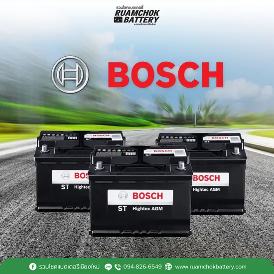 แบตเตอรี่ BOSCH (บ๊อช)
