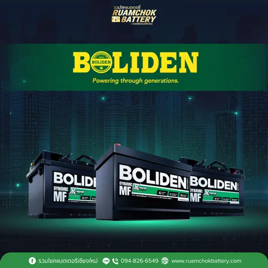 แบตเตอรี่ BOLIDEN (โบลิเดน)
