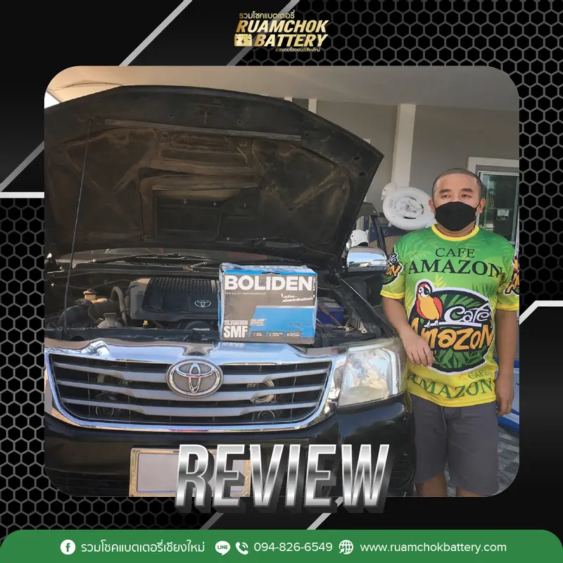 ภาพรีวิวลูกค้าที่ใช้บริการเปลี่ยนแบตเตอรี่ รวมโชคแบตเตอรี่รถยนต์ เชียงใหม่