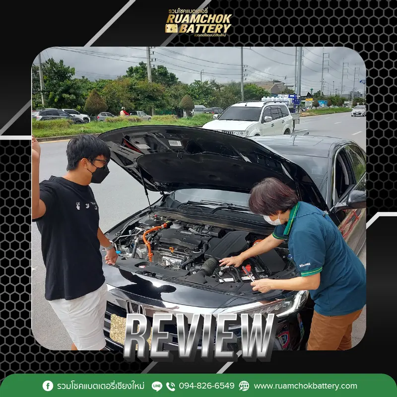 ภาพรีวิวลูกค้าที่ใช้บริการเปลี่ยนแบตเตอรี่ รวมโชคแบตเตอรี่รถยนต์ เชียงใหม่