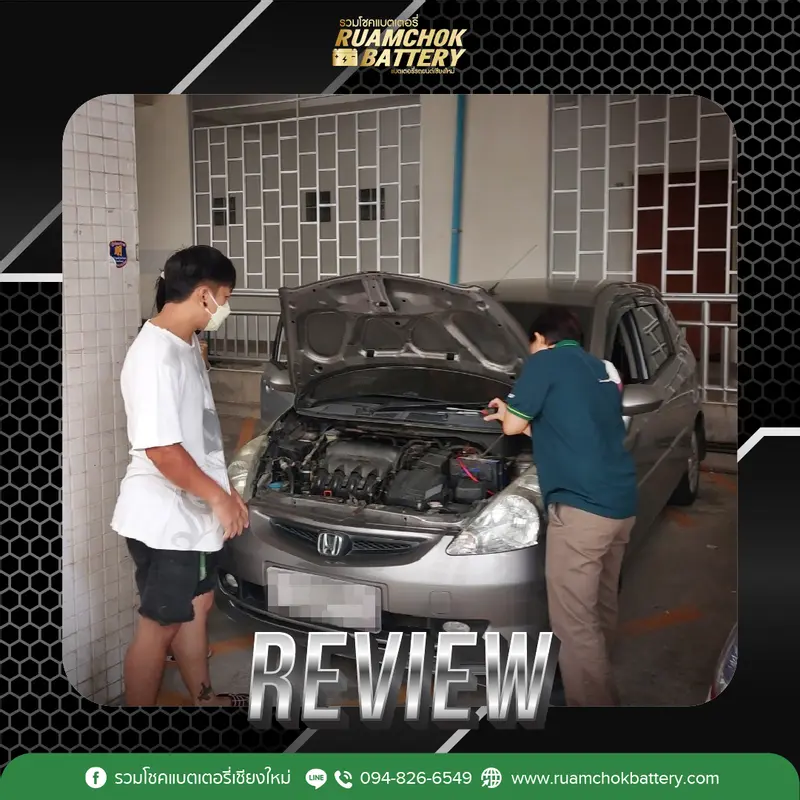 ภาพรีวิวลูกค้าที่ใช้บริการเปลี่ยนแบตเตอรี่ รวมโชคแบตเตอรี่รถยนต์ เชียงใหม่