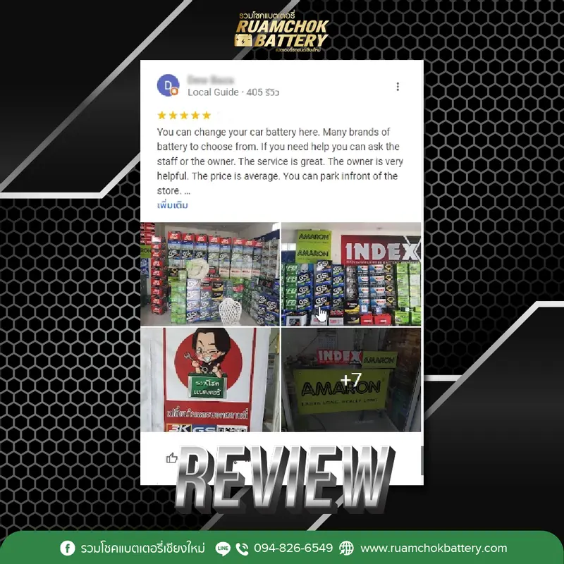ภาพรีวิวลูกค้าที่ใช้บริการเปลี่ยนแบตเตอรี่ รวมโชคแบตเตอรี่รถยนต์ เชียงใหม่
