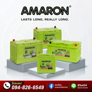 แบตเตอรี่ AMARON (อมารอน)
