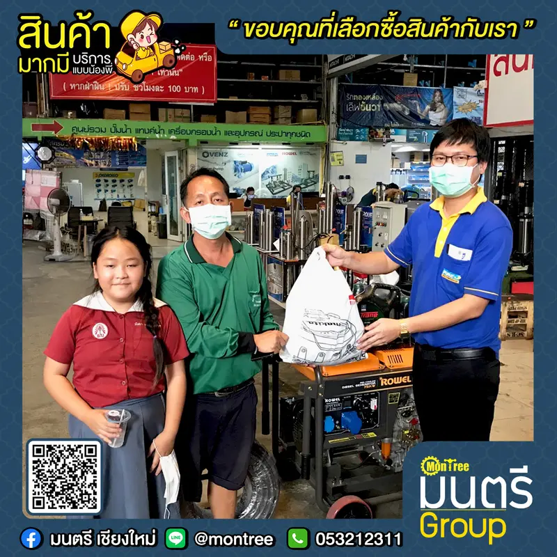 เครื่องปั่นไฟ ROWEL  RW-DE-DG8500CLE