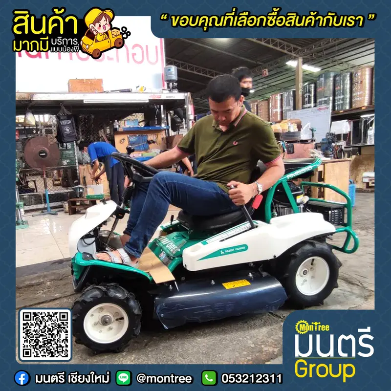 🚜 รถตัดหญ้านั่งขับ OREC  รุ่น RM831G 