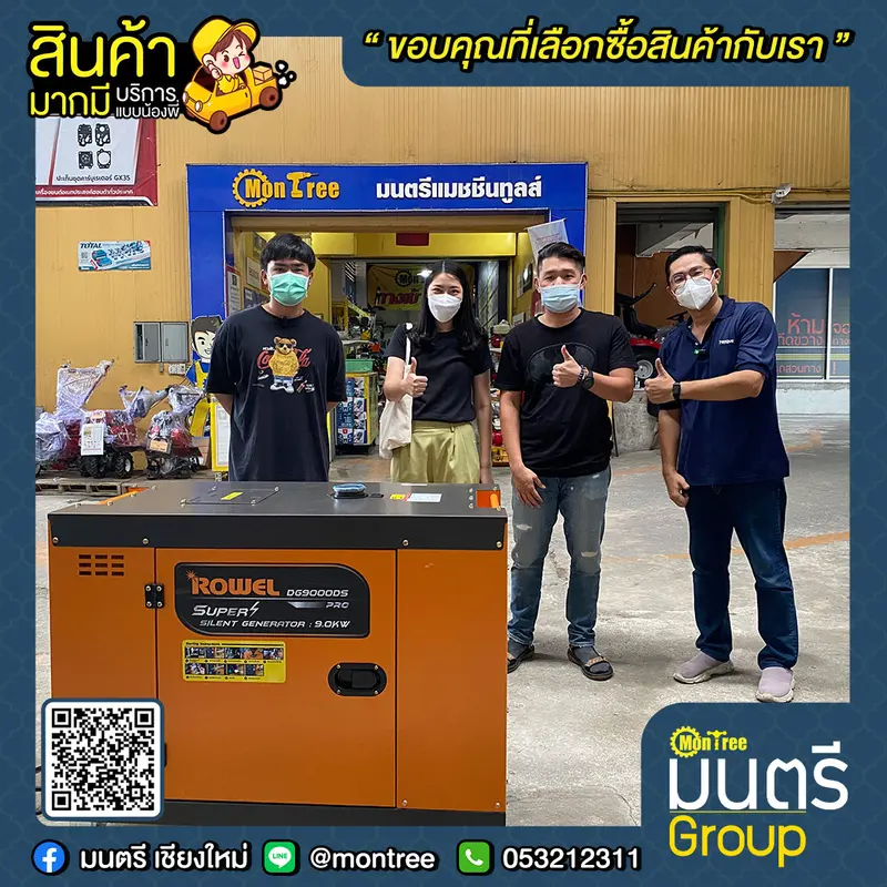 💡เครื่องปั่นไฟ ดีเซล 9 KW ROWEL DG9000DS 