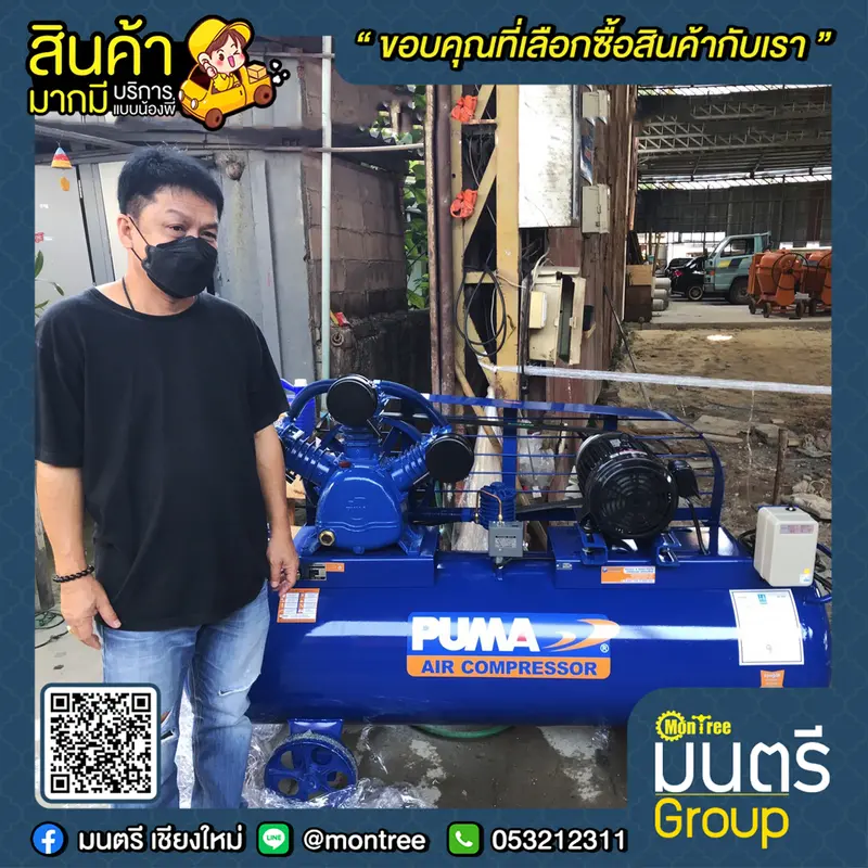 ปั๊มลม 5 แรง 3 สูบ  PUMA PP35P-MI380V-MG (315L)+มอเตอร์ มิตซู 5 HP 3 สาย ครบชุด