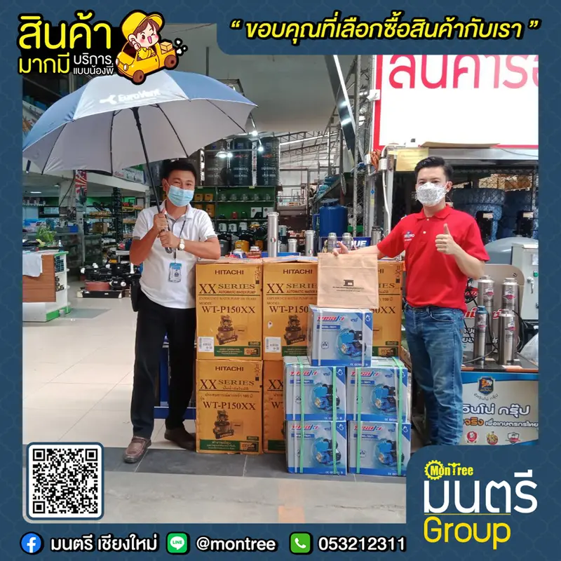 ปั๊มอัตโนมัติถังกลม  1"  HITACHI    WT-P150 XX  150W