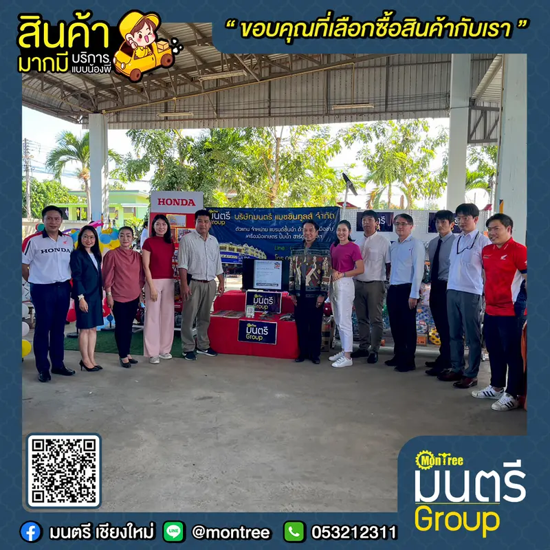 บริการตรวจเช็คเครื่องยนต์อเนกประสงค์ฮอนด้า โดยไม่มีค่าใช้จ่ายที่ ้HONDAxมนตรี ณ เทศบาลตำบลหนองจ๊อม