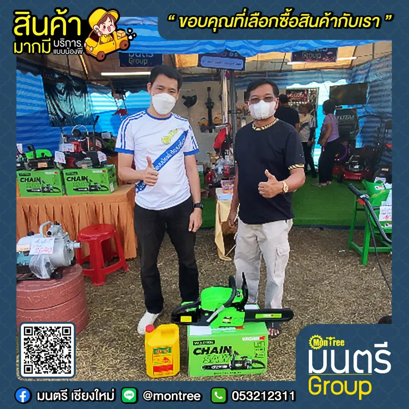 บอกแล้วว่าใช้ดี👍 เพราะเรายืนหนึ่งเรื่องสินค้าคุณภาพ