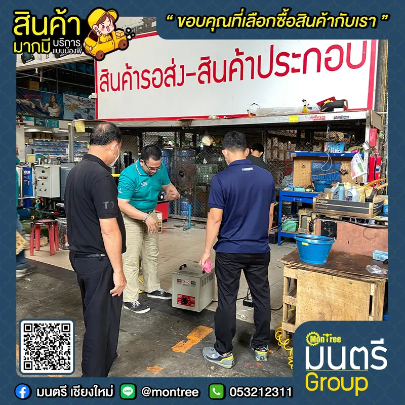 ตู้เพิ่มไฟ PUMA 40 A SUL40 สีเทา