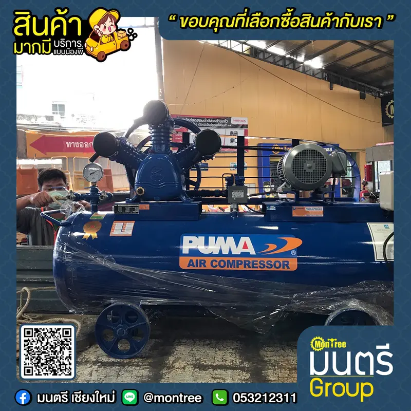 ปั๊มลม 5 แรง 3 สูบ  PUMA PP35P-HI380V-MG (315L)+มอเตอร์ ฮิตาชิ 5 HP 3 สาย ครบชุด