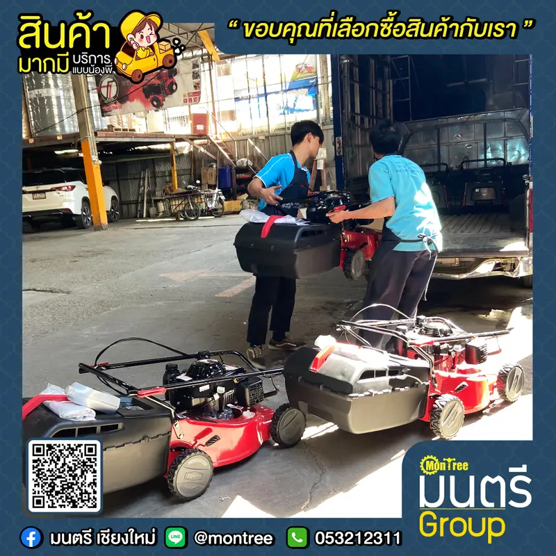 เครื่องตัดหญ้า4ล้อ 