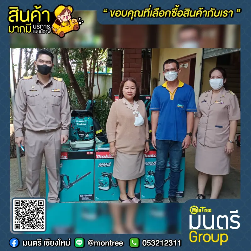 เป่าใบไม้ MAKITA EB-7660 TH 75.6CC 4 จังหวะ (เครื่องเป่าลม)