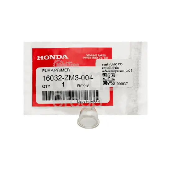 ฮอนด้า UMK 435 ลูกยางปั๊มน้ำมัน เครื่องตัดหญ้าสะพาย(GX-35)