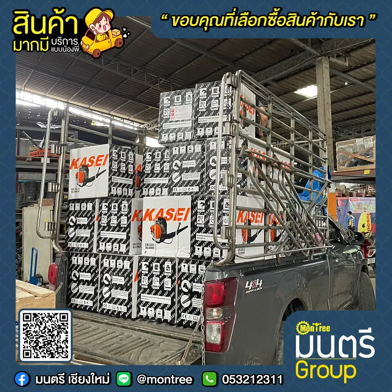 เป่าใบไม้ KASEI EB-650A-E