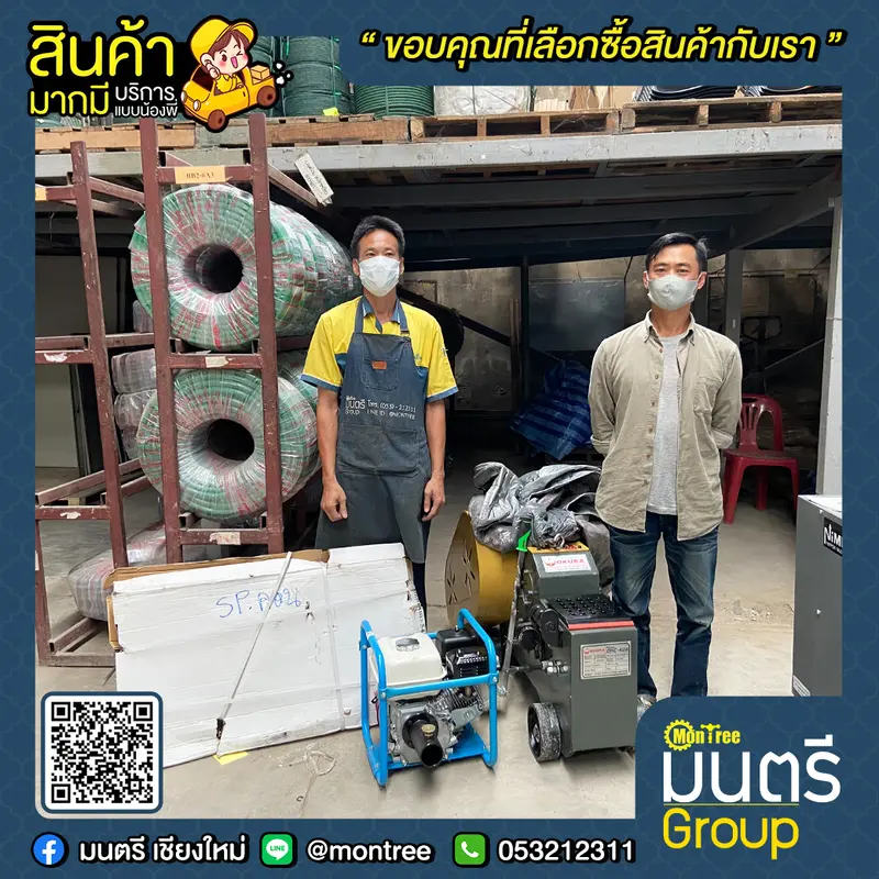 เครื่องตัดเหล็ก (ขาด) ไฟฟ้า 32 มิล OKURA 220V. OKC-42A (3 แรง)