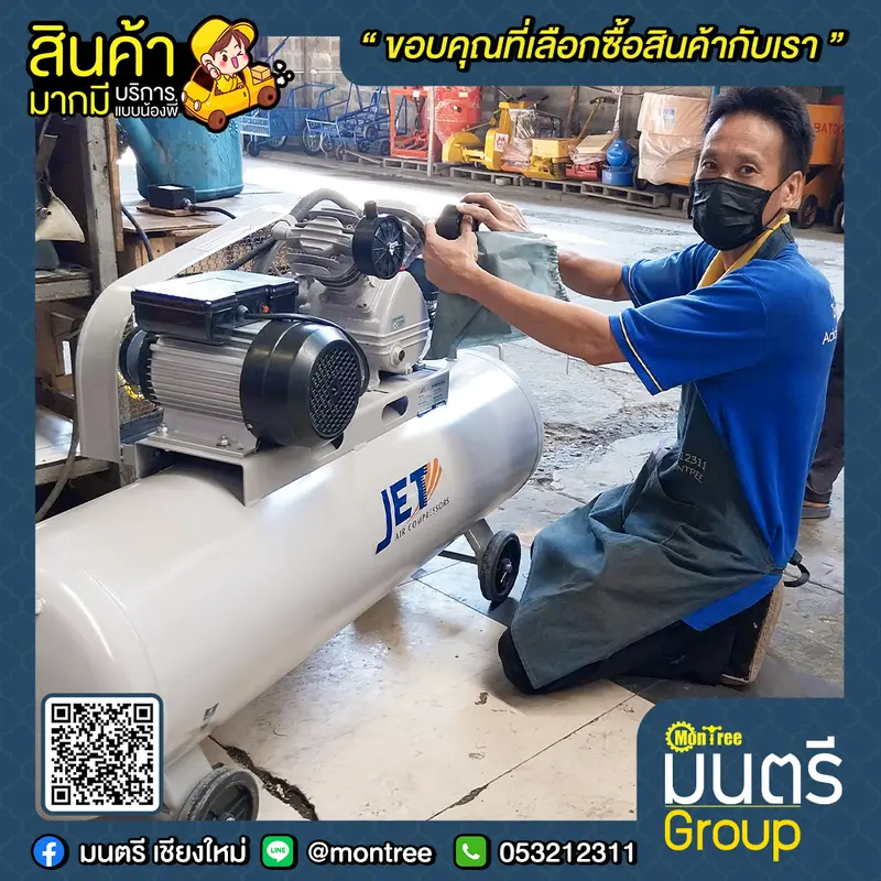 ปั๊มลม 2 แรง JET FALCON -22150M 150L +มอเตอร์ 3 HP 220V