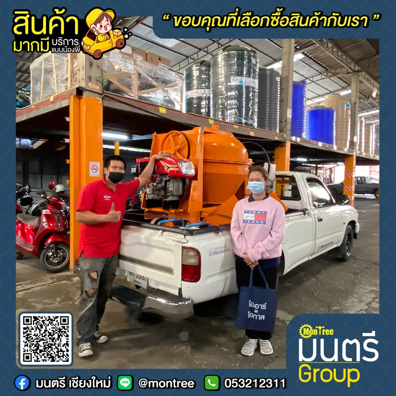 โม่ผสมปูน เหล็กเหนียว BATON อย่างหนา