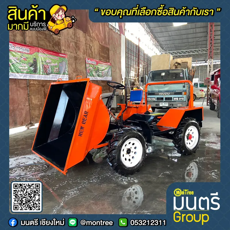 รถดัมเปอร์ รุ่น PD-300 รุ่นเกียร์ใหม่(เฉพาะตัว)จุเต็ม 450 ลิตร