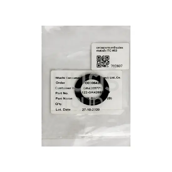 แหวนยางรองหน้าแปลน ท่อส่งน้ำ ITC (GK4269771) #53