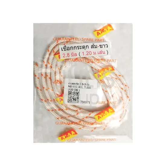 สายสตาร์ท 2.8-3 มิล NB-410, 411, T-200 (120 CM.)