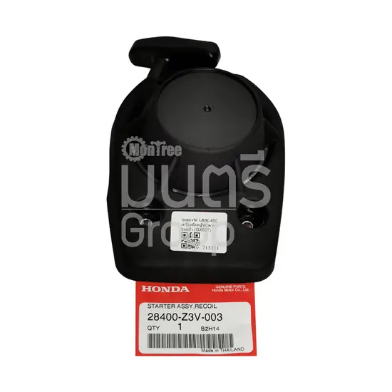 ชุดสตาร์ท UMK-450 เครื่องตัดหญ้าสะพาย ฮอนด้า (GX50T)