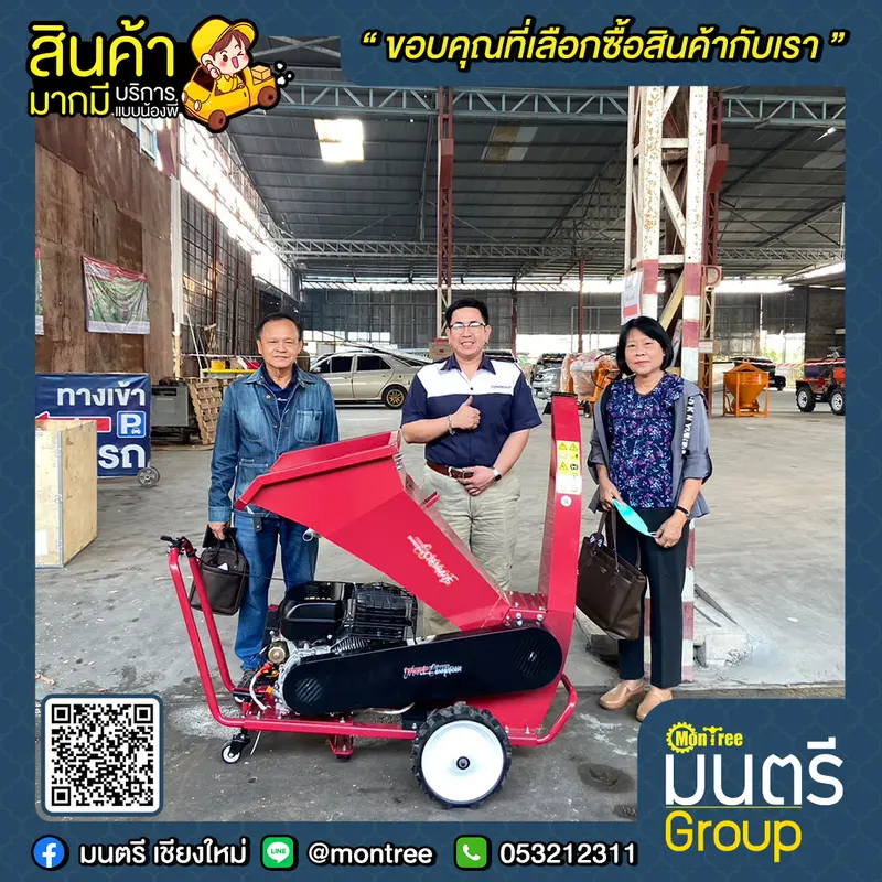 เครื่องย่อยกิ่งไม้ TAZAWA รุ่น CS1840E เครื่องยนต์ TAZ192F-2 18 HP