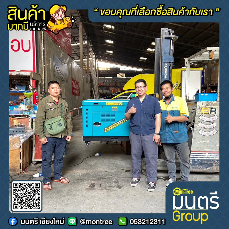 เครื่องปั่นไฟ ดีเซล 8 KW TOSAKI TDG 9000KS