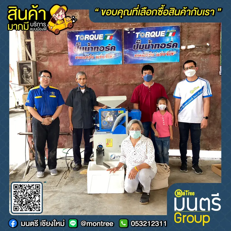 เครื่องสีข้าว นาทวี รุ่น NW 1000 TURBO 1.5 แรงม้า 220V