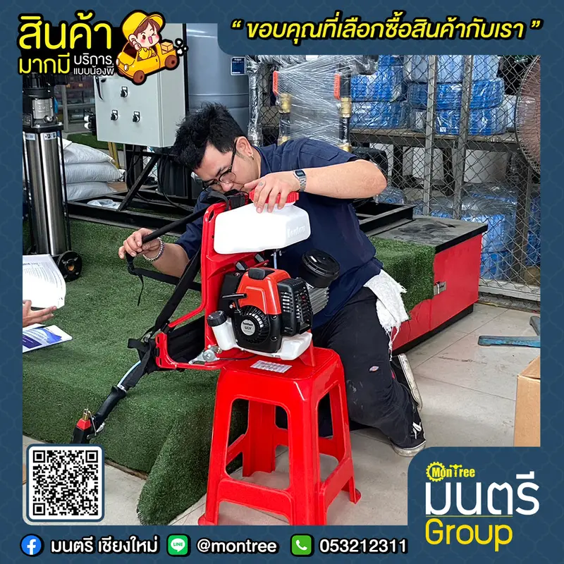 เครื่องพ่นสะพายหลังชนิดละอองฝอยละเอียด FONTAN PORTASTAR S