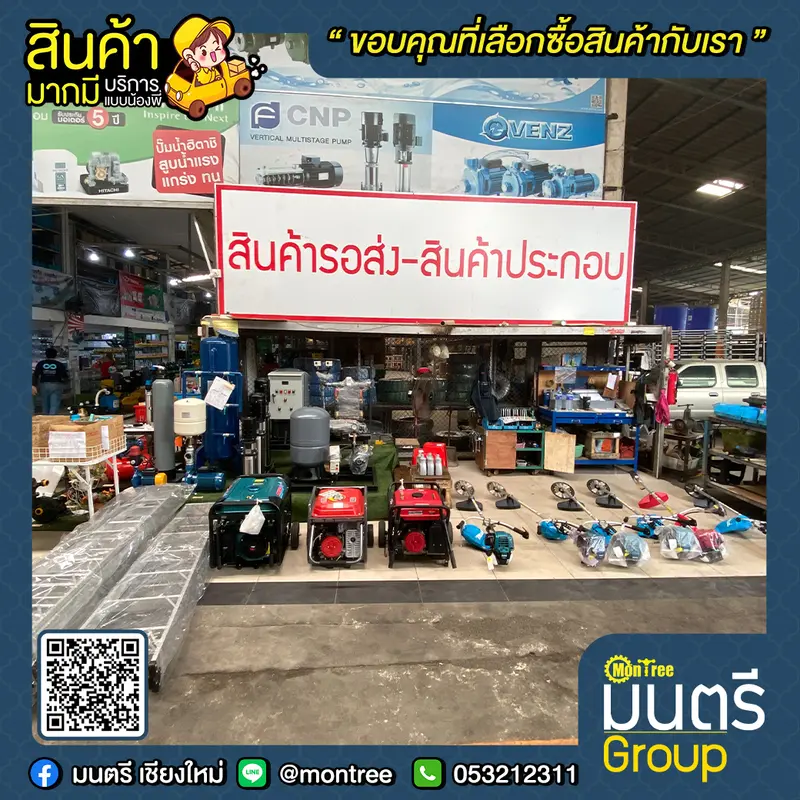 เครื่องปั่นไฟ เบนซิน 3 KW. ROWEL  RW3800E/เครื่องปั่นไฟ เบนซิน 5.5 KW TOSAKI TGG6501K