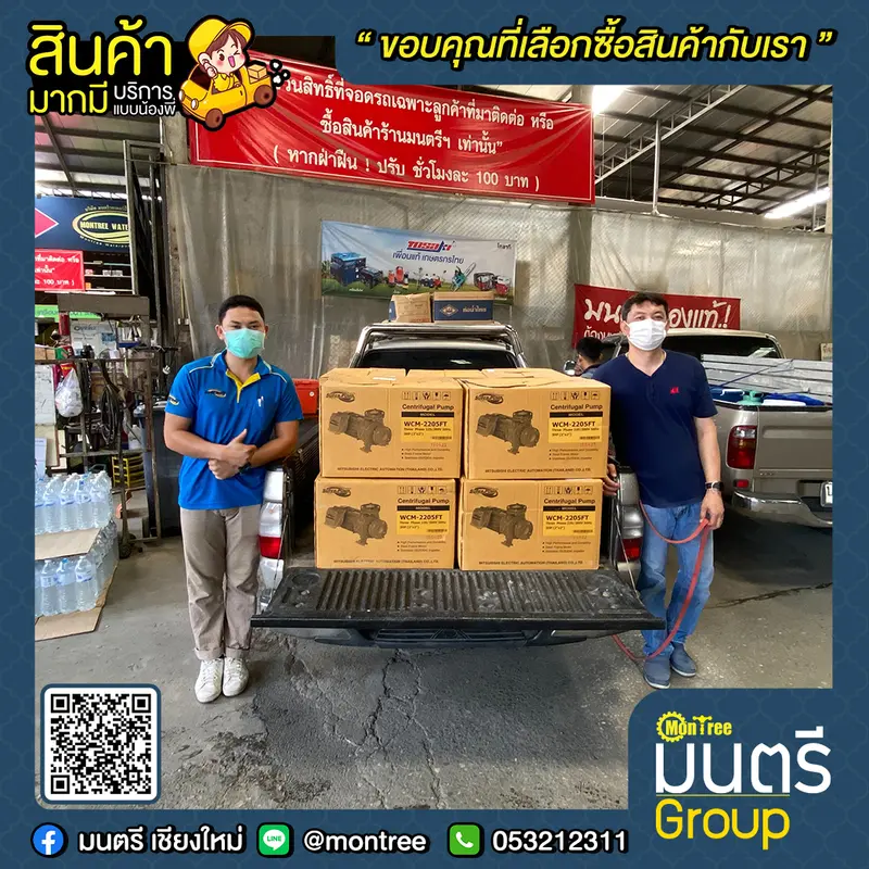 ปั๊มน้ำ 3 สาย  3HP  2" Super Pump WCM-2205FT