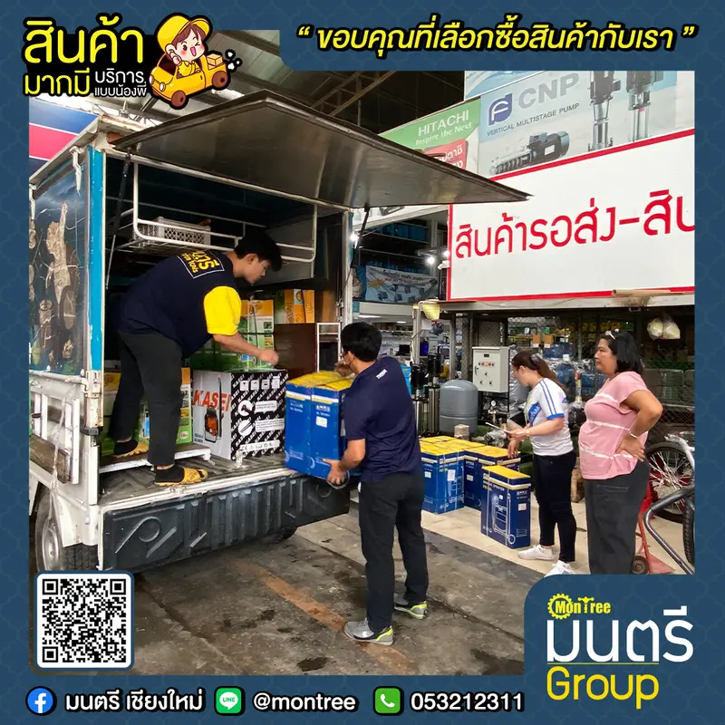 ถังพ่นยาแบบโยก พีวีซี 16 ลิตร  PAYOO 16L-B(มัด/3ใบ) / ถังพ่นยาแบบโยก พีวีซี 16 ลิตร FST-16L(มัด/3ใบ)