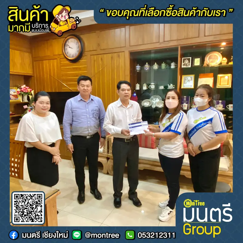 บริษัท มนตรีแมชชีนทูลส์ จำกัด มอบทุนการศึกษาให้แก่วิทยาลัยอาชีวศึกษาเชียงใหม่