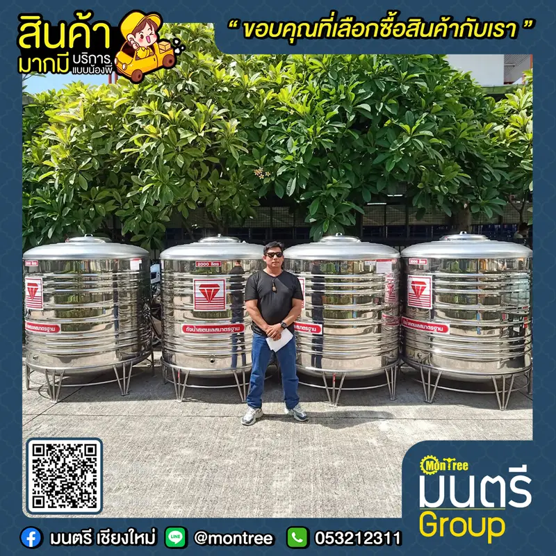 แท้งค์น้ำสแตนเลส+ขา  เพชร DMCB 2000 ลิตร