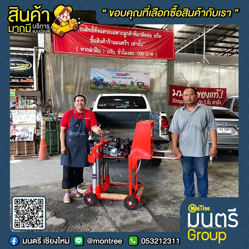 เครื่องเจาะคอนกรีต ระบบครัช BERGIN พร้อม HONDA GXV-160