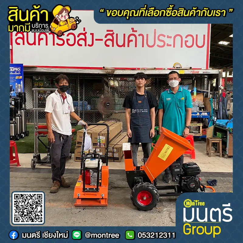 #เครื่องตบดินPOLO HGC80-90KG. (เฉพาะตัว) #เครื่องย่อยกิ่งไม้MAYOKIพร้อมเครื่องยนต์เบนซิน7.5HP 3ใบมีด