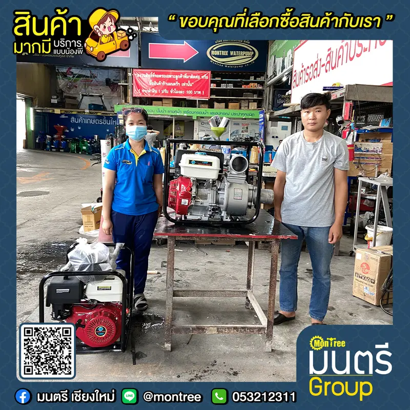 เครื่องสูบน้ำ 13 HP MENGHUA MH-40 WP (ชุด)+ปั๊ม 4"