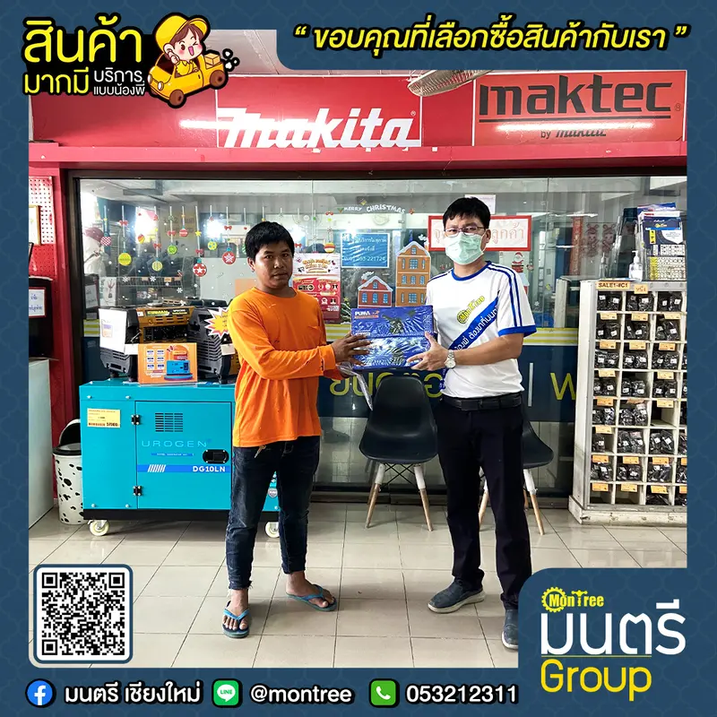 รับฟรี เครื่องเจียร PUMA PM-480AG 4" (มูลค่า 1,100 บาท)